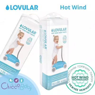 Подгузники-трусики LOVULAR Hot Wind XL 12-20кг 38шт