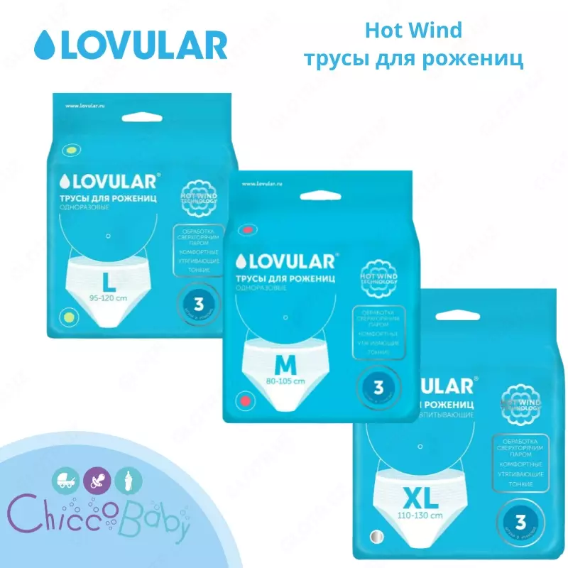 Lovular Трусы для рожениц M (80-105 cm)