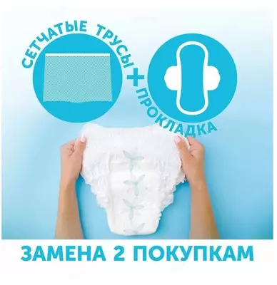 Lovular Трусы для рожениц M (80-105 cm)