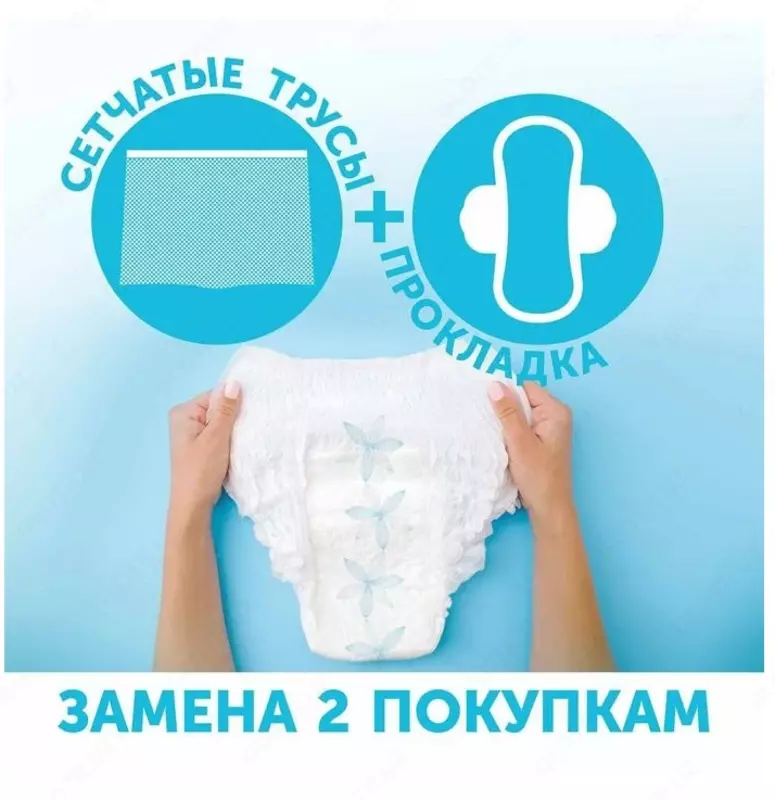 Lovular Трусы для рожениц M (80-105 cm)