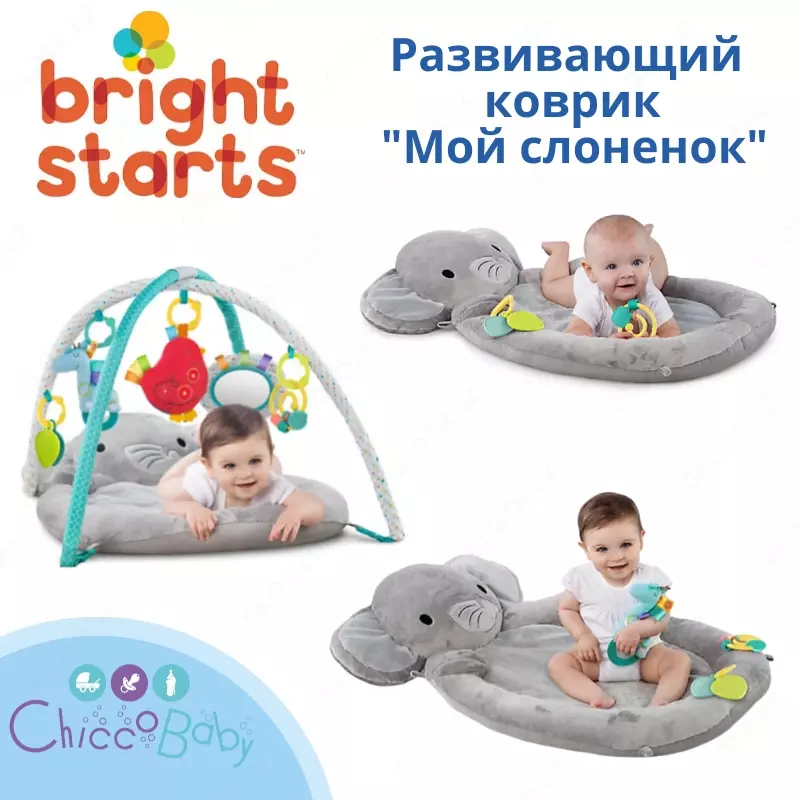Развивающий коврик Bright Starts 🐘 "Мой слоненок"