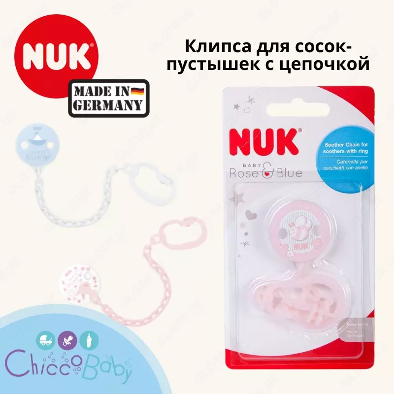 Nuk Клипса для фиксации пустышки