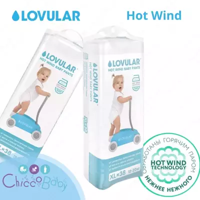 Подгузники-трусики LOVULAR Hot Wind XL 12-20кг 38шт