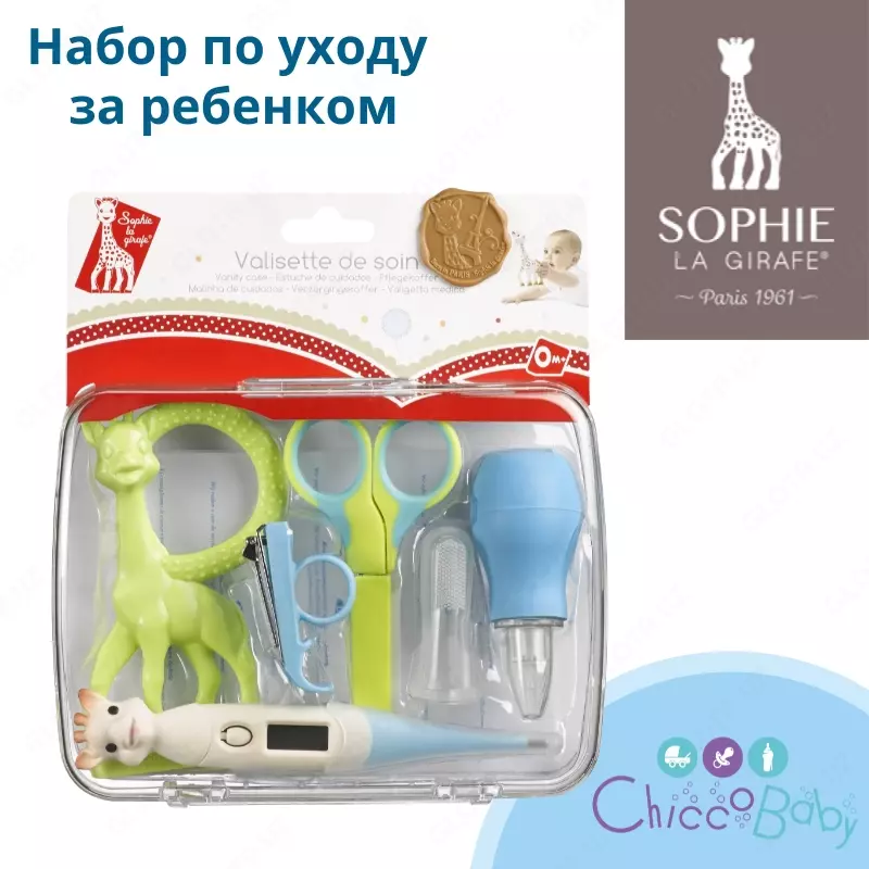 Sophie la Girafe bolalarni parvarish qilish to'plami, 0 m+