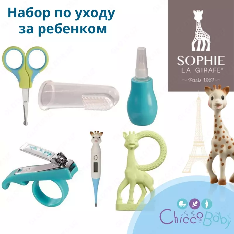 👶🏻 Набор по уходу за ребенком Sophie la Girafe, 0 м+ ✂️