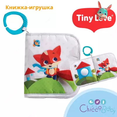 Игрушка книжка 📖для самых маленьких от Tiny Love💕