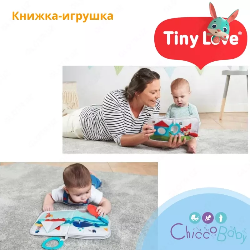 Игрушка книжка 📖для самых маленьких от Tiny Love💕