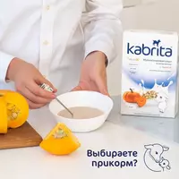  Olma va orik bilan echki sutiga asoslangan Kabrita karabuğday pyuresi  5 oy Ulgurji va chakana