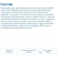  Olma va orik bilan echki sutiga asoslangan Kabrita karabuğday pyuresi  5 oy CHICCOBABY.UZ