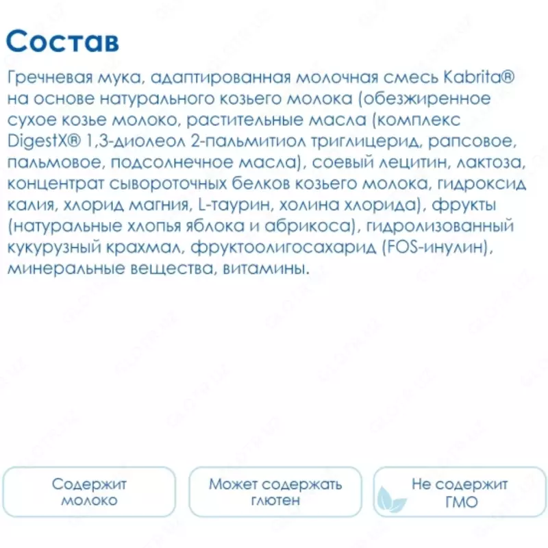  Olma va orik bilan echki sutiga asoslangan Kabrita karabuğday pyuresi  5 oy CHICCOBABY.UZ