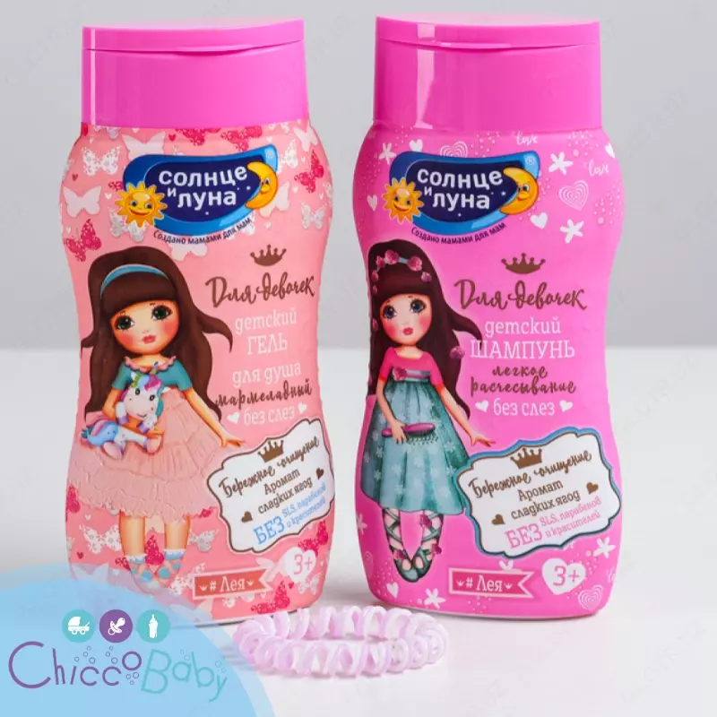🎀 Детский шампунь + Детский гель для душа «Солнце и Луна для девочек 3+»