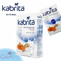 💙Kabrita® Мультизлаковая каша на основе козьего молока с тыквой 🥣 от 6 мес
