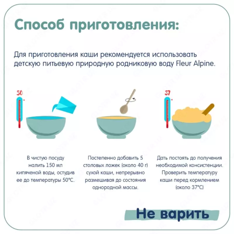 🐐Каша Fleur Alpine гречневая на козьем молоке 200г 🥣 с 4 мес