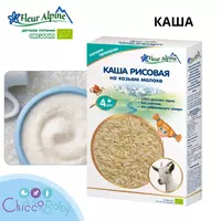 Echki sutidagi Fleur Alpine guruchli sutli bo'tqa 4 oydan boshlab. 200 g