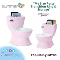 Summer Infant hojatxona idishi - My Size Potty Transition Ring & Storage