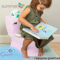  Summer Infant hojatxona idishi - My Size Potty Transition Ring & Storage Chakana savdo
