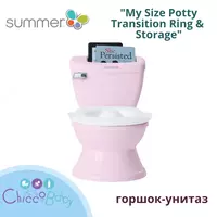  CHICCOBABY.UZ - Summer Infant hojatxona idishi - My Size Potty Transition Ring & Storage