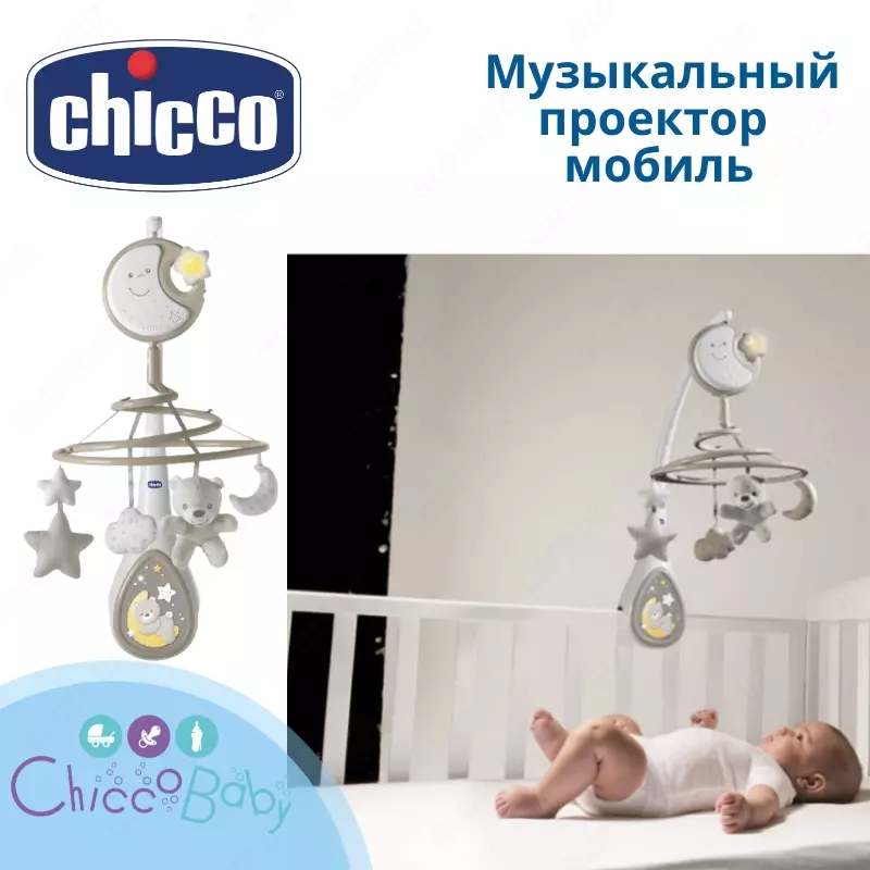 ✨ Музыкальный проектор мобиль Chicco 🎶 Next2Dreams