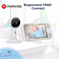 Видеоняня Motorola VM65 Connect