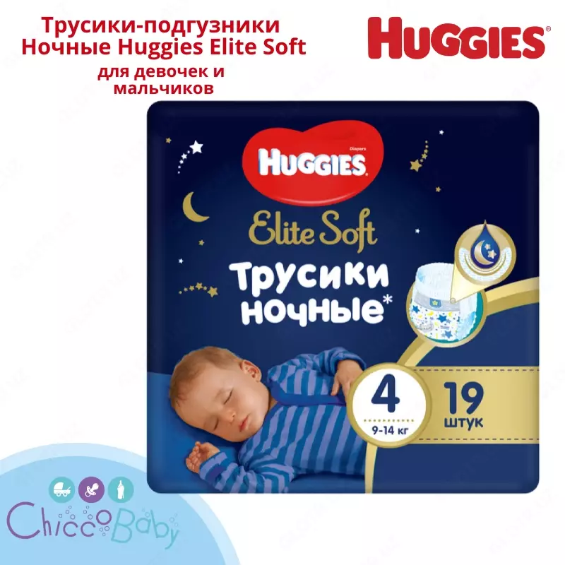 🌛 Huggies трусики ночные Elite Soft 4 (9-14 кг) 19 шт