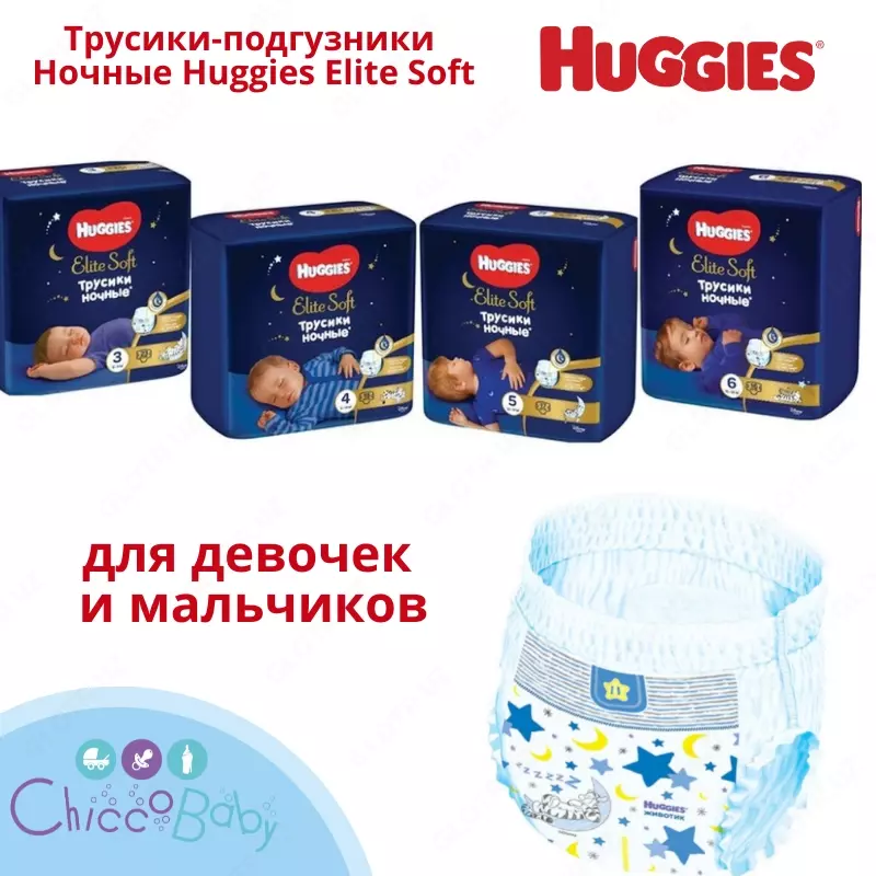 🌛 Huggies трусики ночные Elite Soft 4 (9-14 кг) 19 шт
