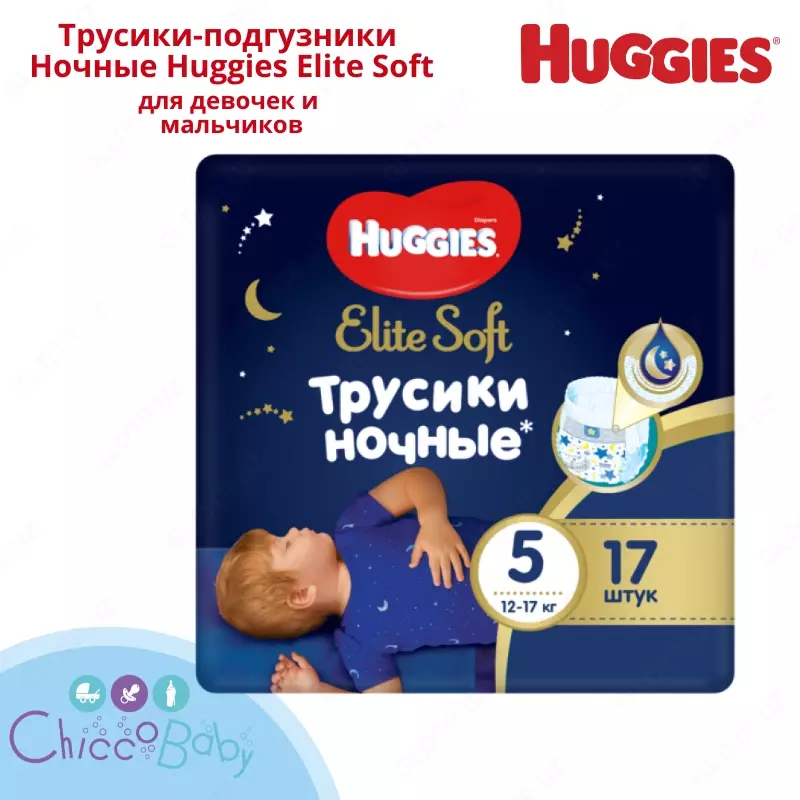 🌛Külot tagliklari tungi Huggies Elite Soft 5 (12-17 kg) 17 dona