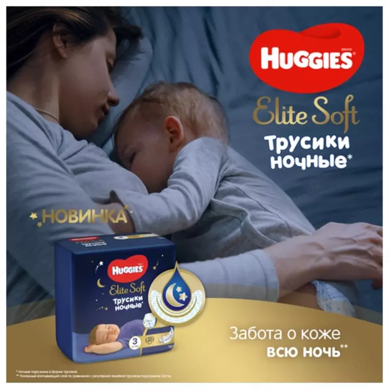 🌛 Huggies трусики ночные Elite Soft 4 (9-14 кг) 19 шт