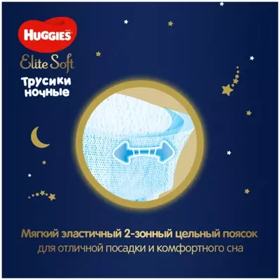 🌛 Huggies трусики ночные Elite Soft 6 (15-25 кг) 16 шт