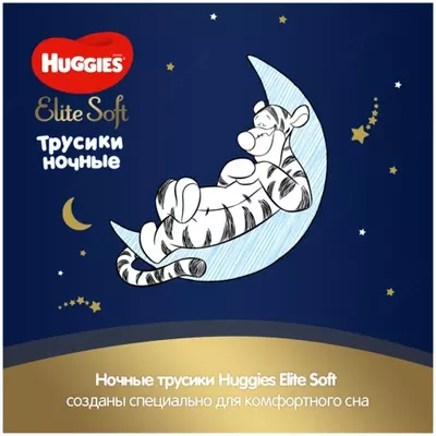 🌛Huggies трусики ночные Elite Soft 3 (6-11 кг) 23 шт.