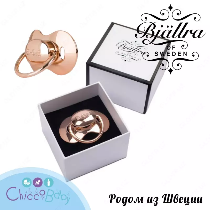 Пустышка Bjallra of Sweden, розовое золото - родом из Швеции!