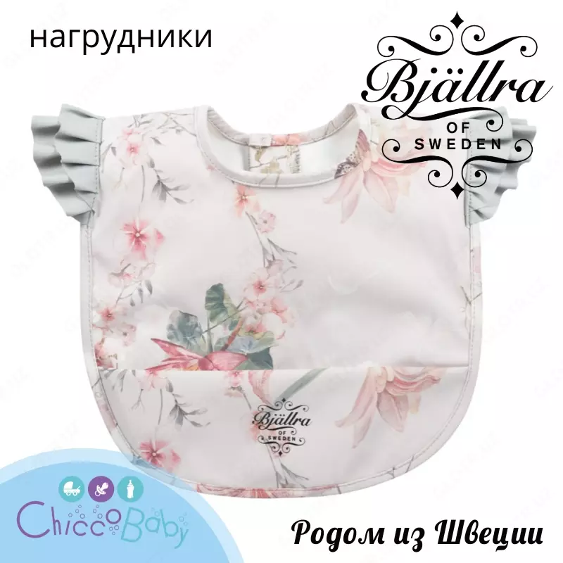 Нагрудник Bjallra of Sweden - родом из Швеции!