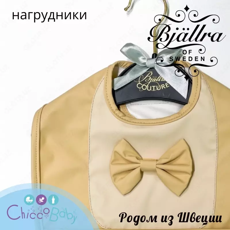 Нагрудник Bjallra of Sweden - родом из Швеции!