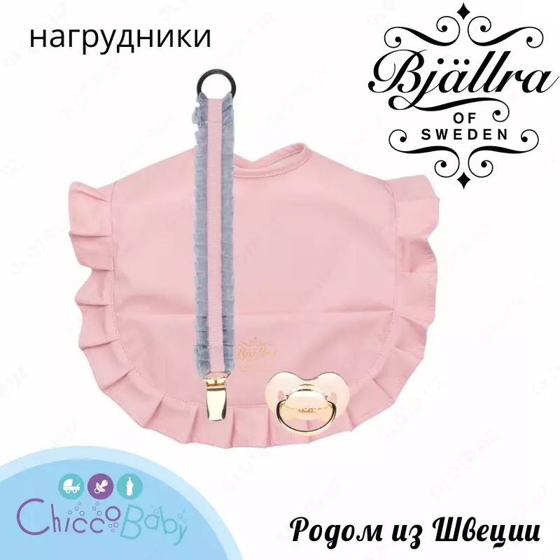 Нагрудник Bjallra of Sweden - родом из Швеции!