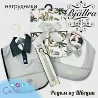 Shvetsiyaning bjallra sovg'a to'plamlari-asli Shvetsiyadan!