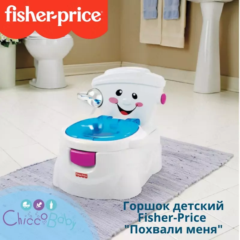 🚽 Горшок детский Fisher-Price "Похвали меня" 🎶 CHICCOBABY.UZ