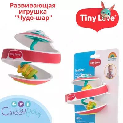 ❤️Развивающая игрушка "Чудо-шар" для развития мелкой моторики и логики.