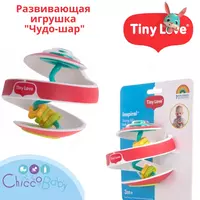 ❤️Развивающая игрушка "Чудо-шар" для развития мелкой моторики и логики.