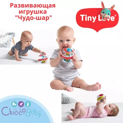 ❤️Развивающая игрушка "Чудо-шар" для развития мелкой моторики и логики.