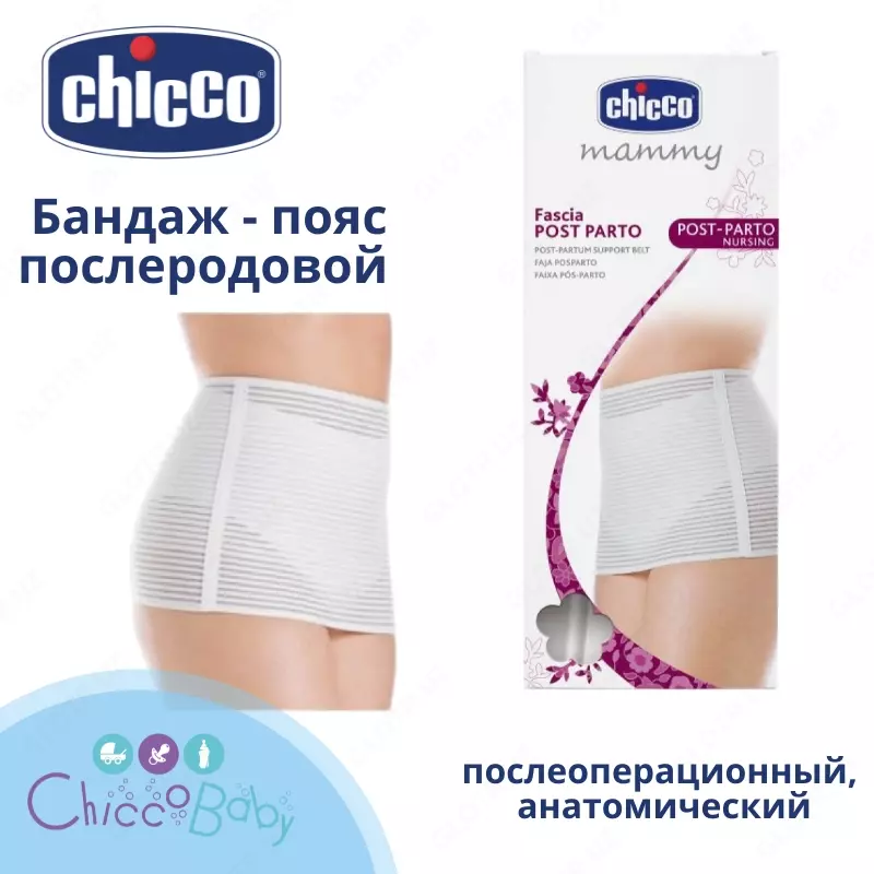 🤰🏻🤱🏻 Бандаж - пояс Chicco  послеродовый - послеоперационный  анатомический