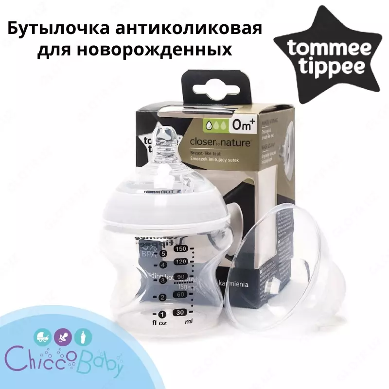 Бутылочка антиколиковая для новорожденных Tommee Tippee 150 мл