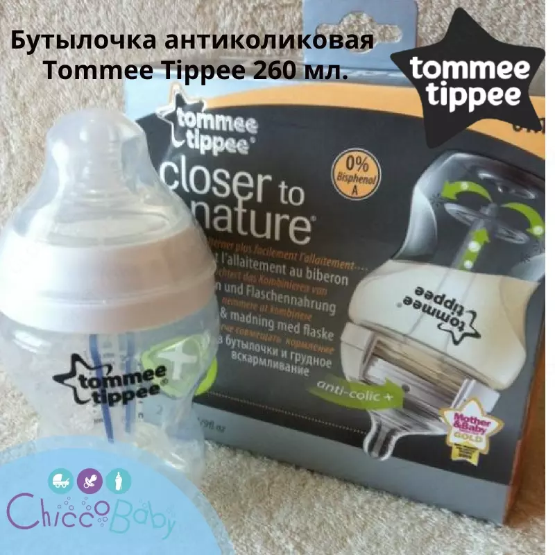 Tommee Tippee kolikaga qarshi shisha  260 ml - 