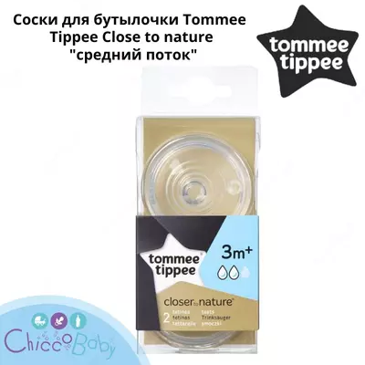 Соски для бутылочки Tommee Tippee Close to nature "средний поток", 2 шт,