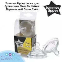 Tommee Tippee соски для бутылочки Close To Nature Переменный Поток 2 шт.