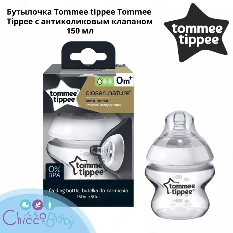 🍼 Бутылочка Tommee Tippee с антиколиковым клапаном 150 мл 💧