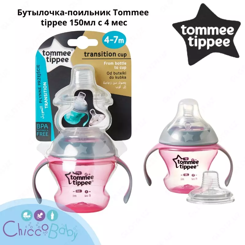 Бутылочка-поильник Tommee Tippee150мл с 4 мес