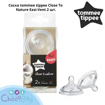 Tommee Tippee shisha emzik tabiatga yaqinroq Easi-Vent 2 dona.