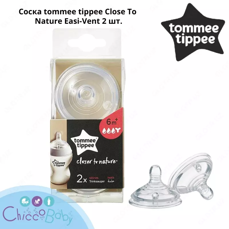Соска tommee tippee Close To Nature Easi-Vent 2 шт.