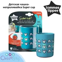 🥛Детская чашка-непроливайка Tommee Tippee Super Cup 6+мес