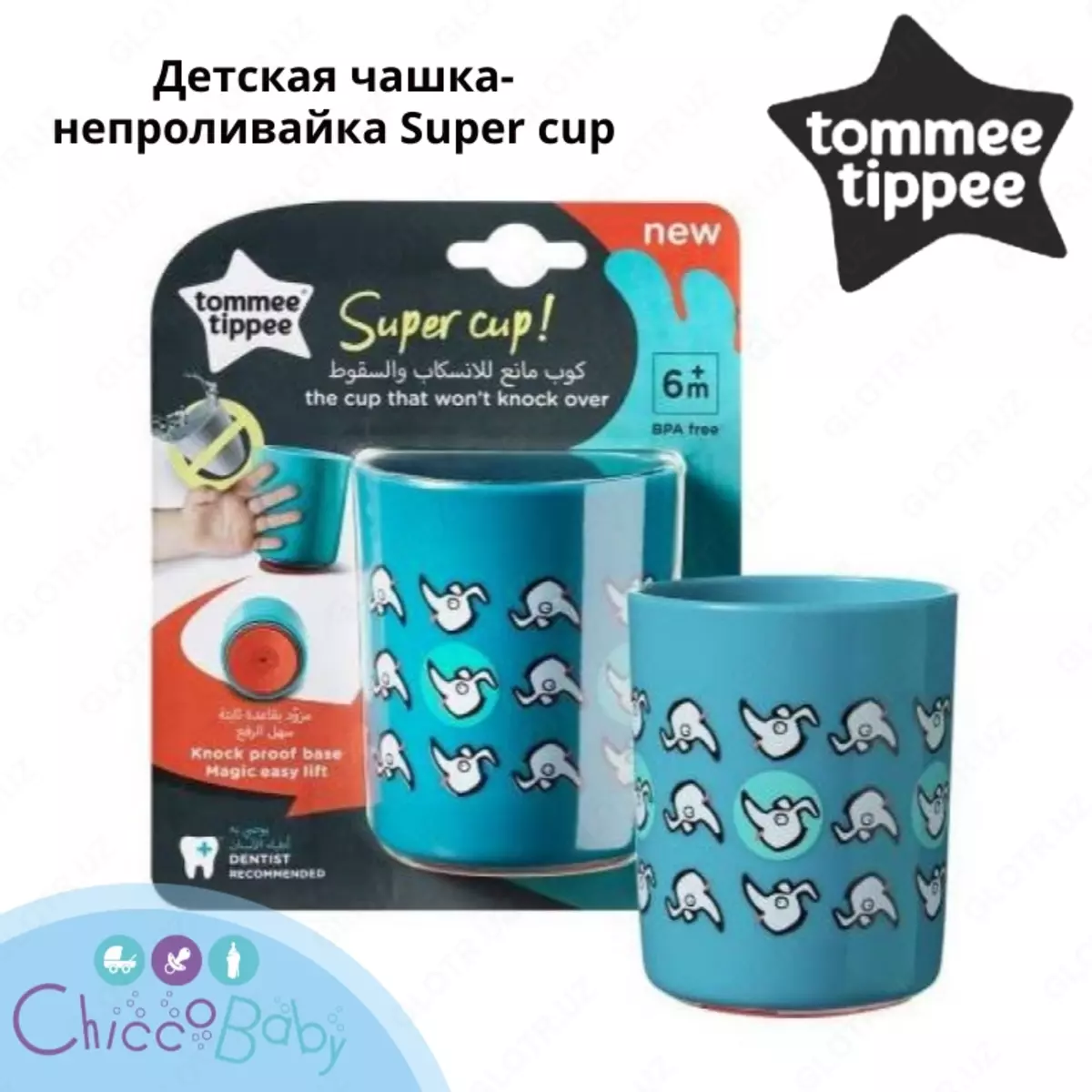 Tommee tippee super 2024 cup
