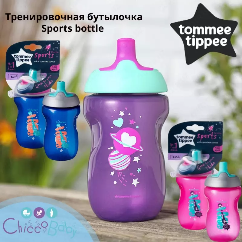 Tommee Tippee 12+ oylik Sport shishasi o'g'il bolalar uchun o'quv shishasi